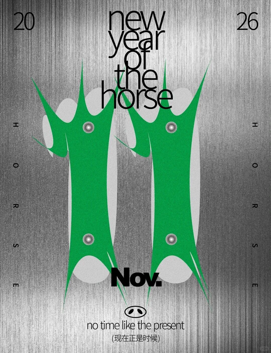多月海报系列：Jan.至Dec.，每月不同抽象马形，均配“no time like the present”