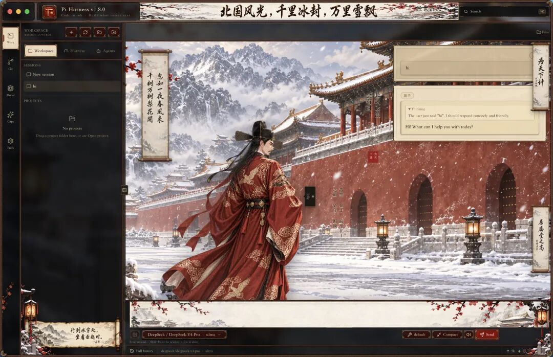 Pi-Harness 大明主题