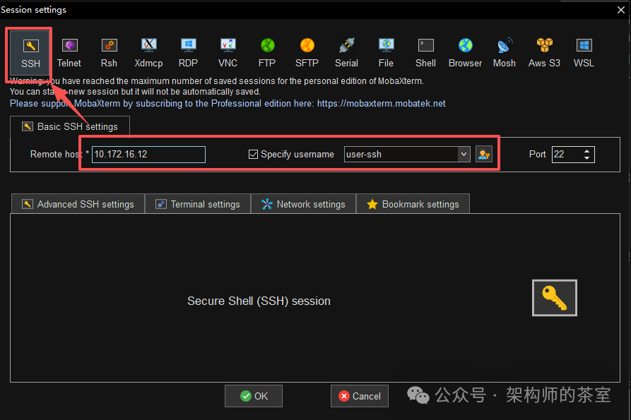 PC端SSH登录示意图