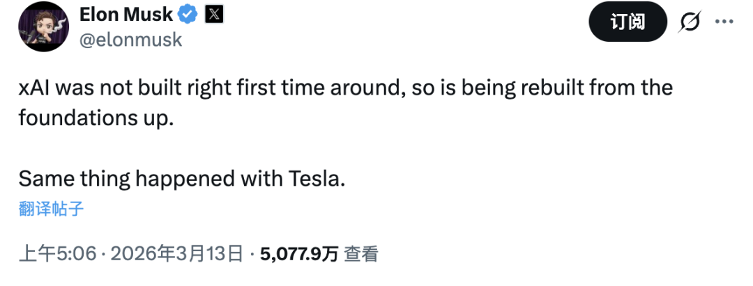 马斯克关于xAI需要重建的推文截图