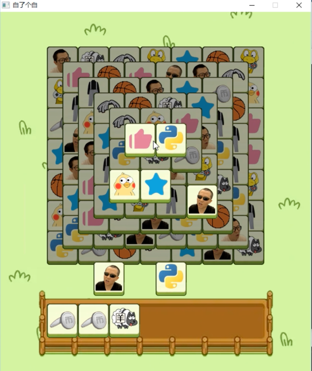 羊了个羊游戏运行截图