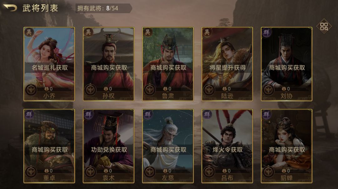 游戏武将列表界面，展示多种获取方式