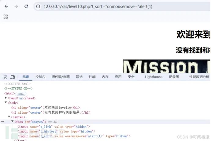 对隐藏域注入事件