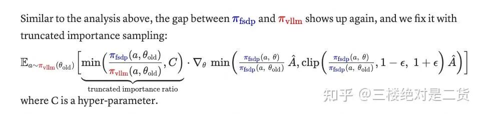 截断重要性采样公式