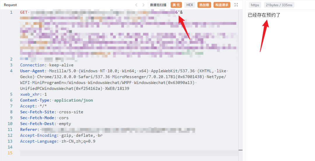 单引号未引发报错