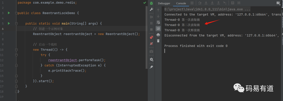 可重入锁示例运行结果