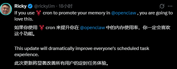用户评价Cron任务体验改善
