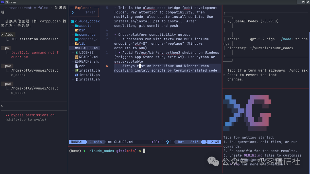 Neovim集成多AI代码审阅环境的屏幕截图