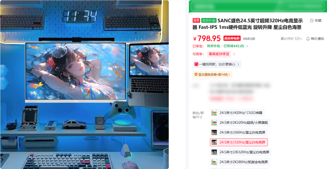 SANC S63显示器电商页面