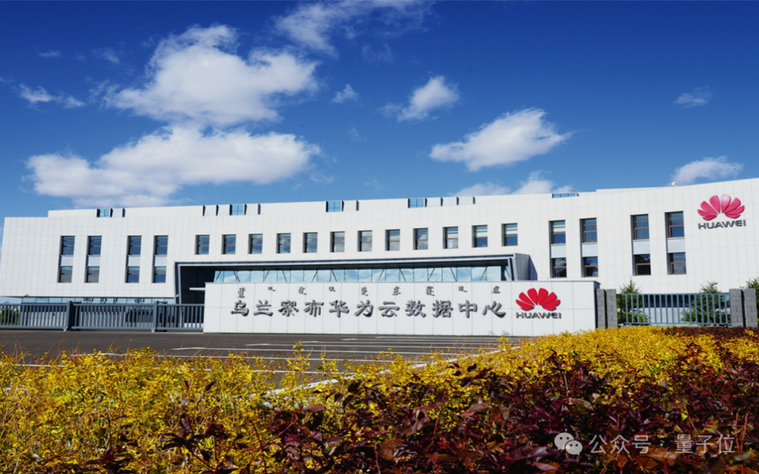 乌兰察布华为云数据中心外景