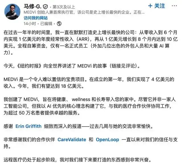 Matthew Gallagher在社交媒体上发布的公司成长回顾