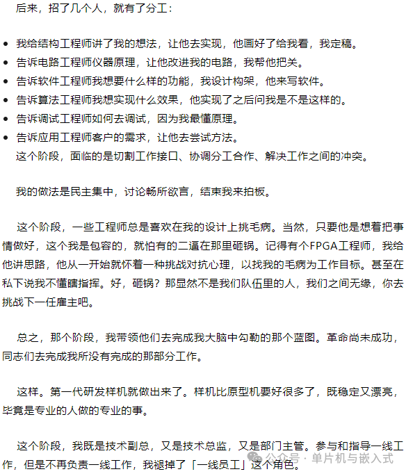 团队分工与项目管理示意图