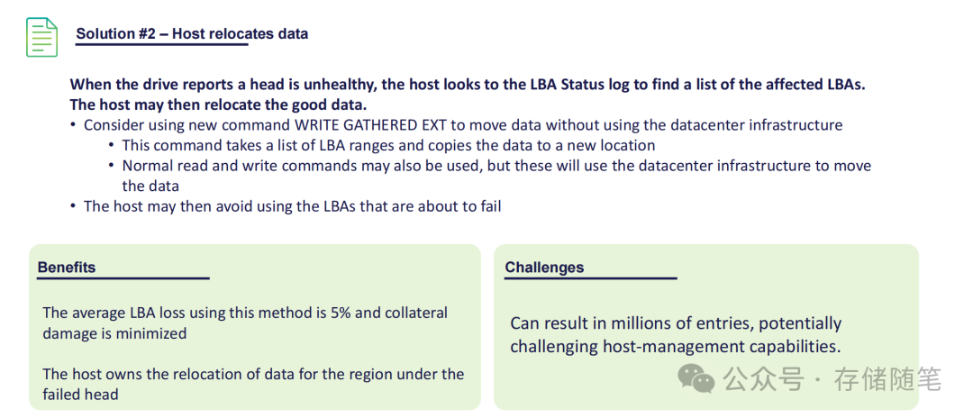 基于LBA日志的主机数据迁移方案2
