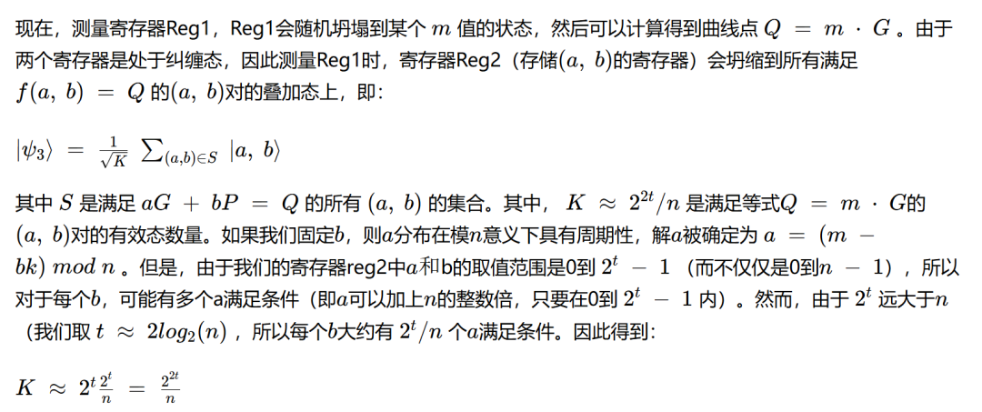 寄存器1测量后的状态坍缩