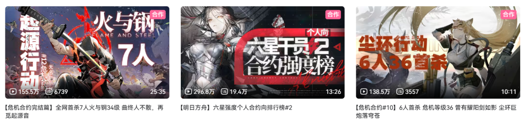 危机合约类攻略视频封面