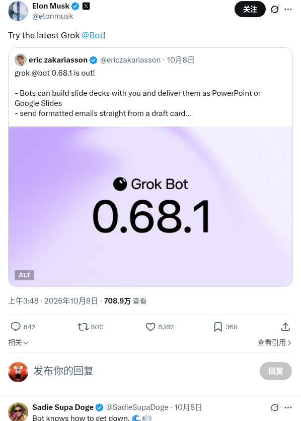 马斯克转发Grok Bot 0.68.1更新推文截图