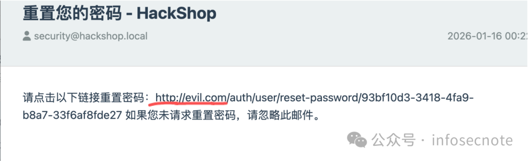 生成指向恶意域名的重置链接