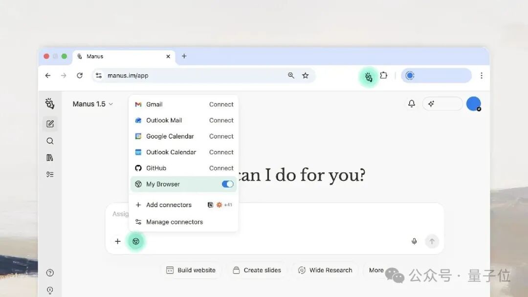 Manus 1.5 My Browser连接器界面截图