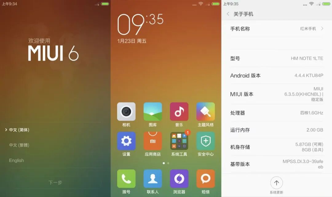 红米Note的MIUI 6欢迎界面、主屏幕与关于手机页面