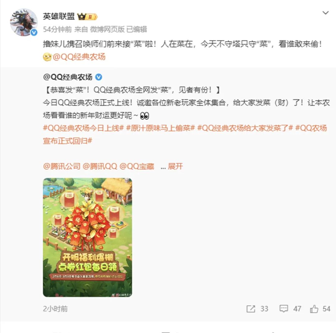 英雄联盟账号参与互动