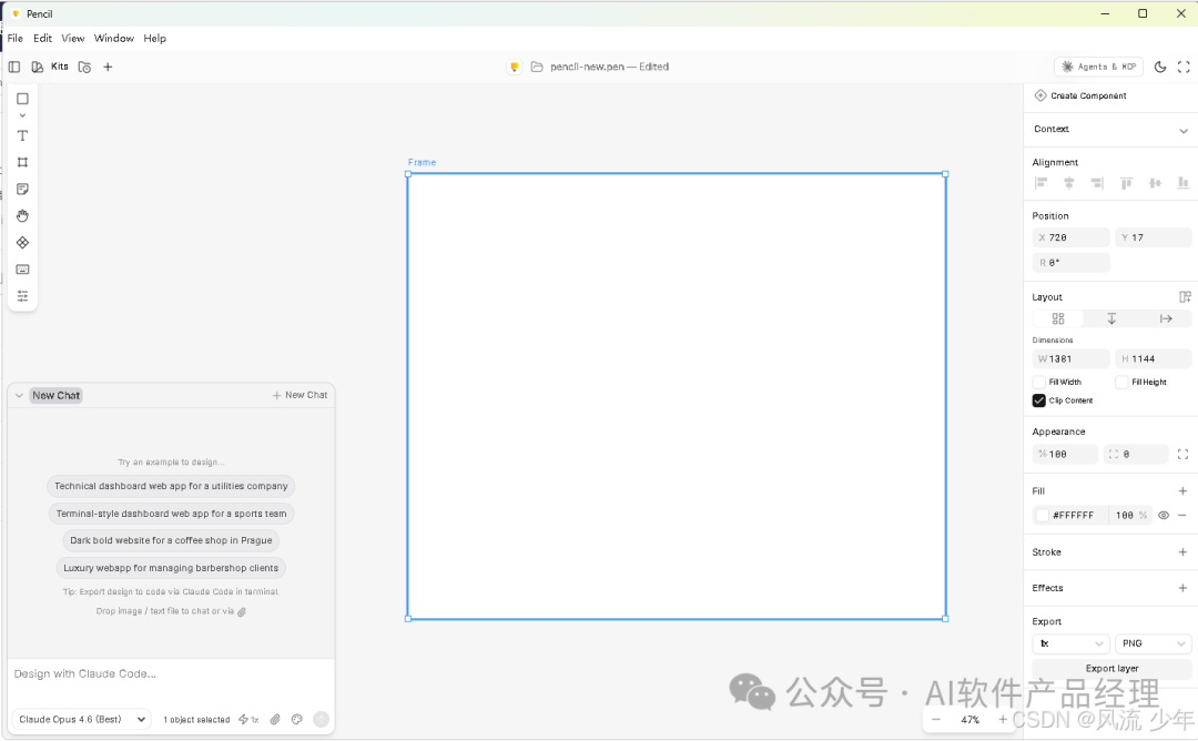 Pencil 软件主界面，展示新建的设计画布和 AI 对话面板