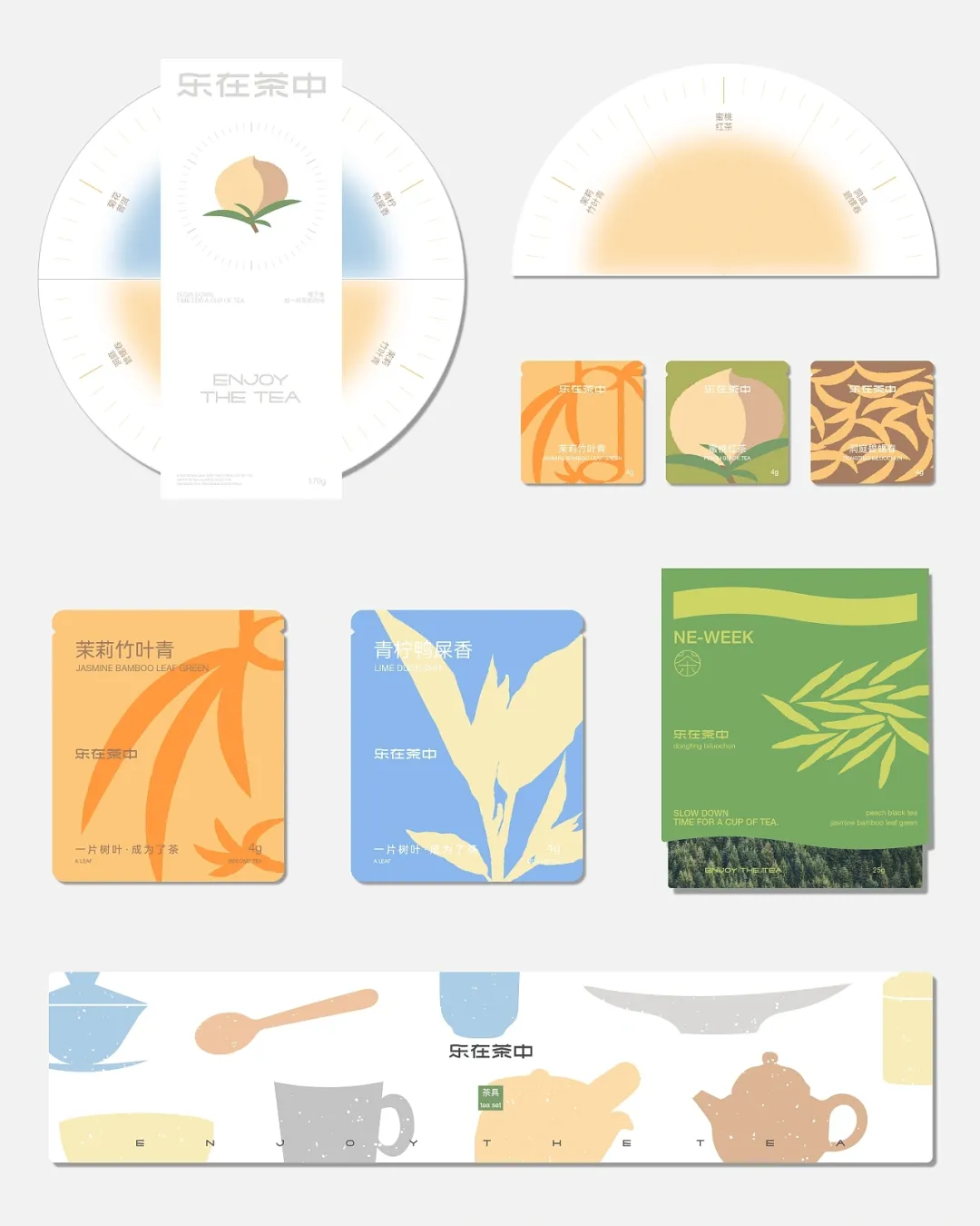 乐在茶中系列包装样式集合