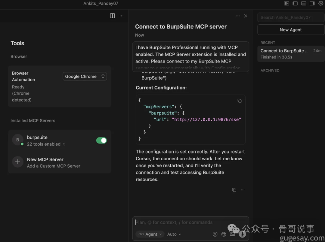 Cursor AI成功连接至BurpSuite MCP服务器的确认界面