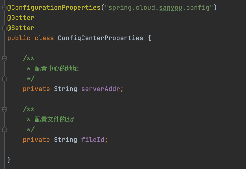 配置中心连接属性类