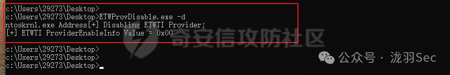 运行工具禁用ETW提供程序
