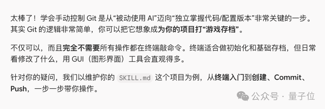 Git环境入门教程截图:手动控制版本管理