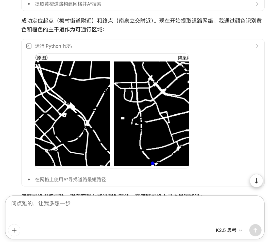 Kimi调用代码提取道路网络并进行A*路径规划的过程