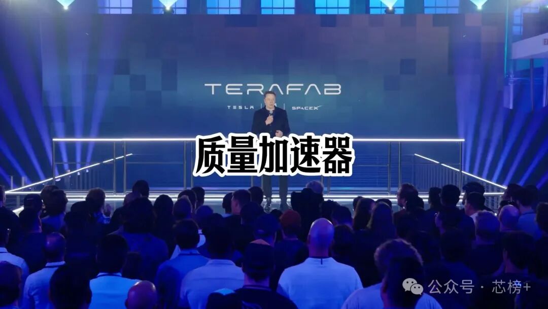 马斯克在带有Terafab标志的舞台上演讲