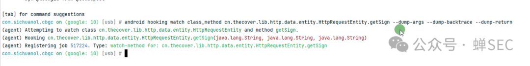 Hook HttpRequestEntity.getSign方法