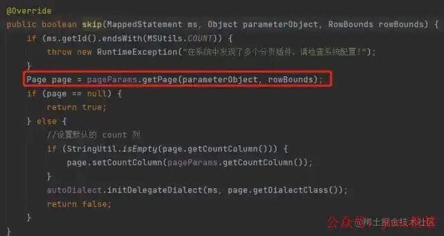 PageHelper skip 方法源码截图中高亮的分页判断逻辑