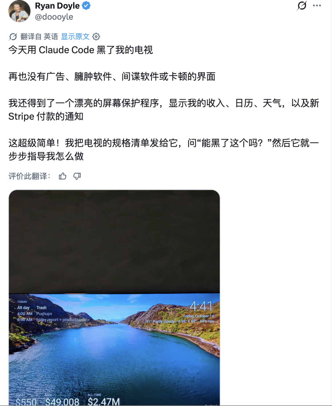 开发者 Ryan Doyle 使用 Claude Code 改造电视后的屏保效果