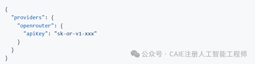 API密钥配置JSON代码片段