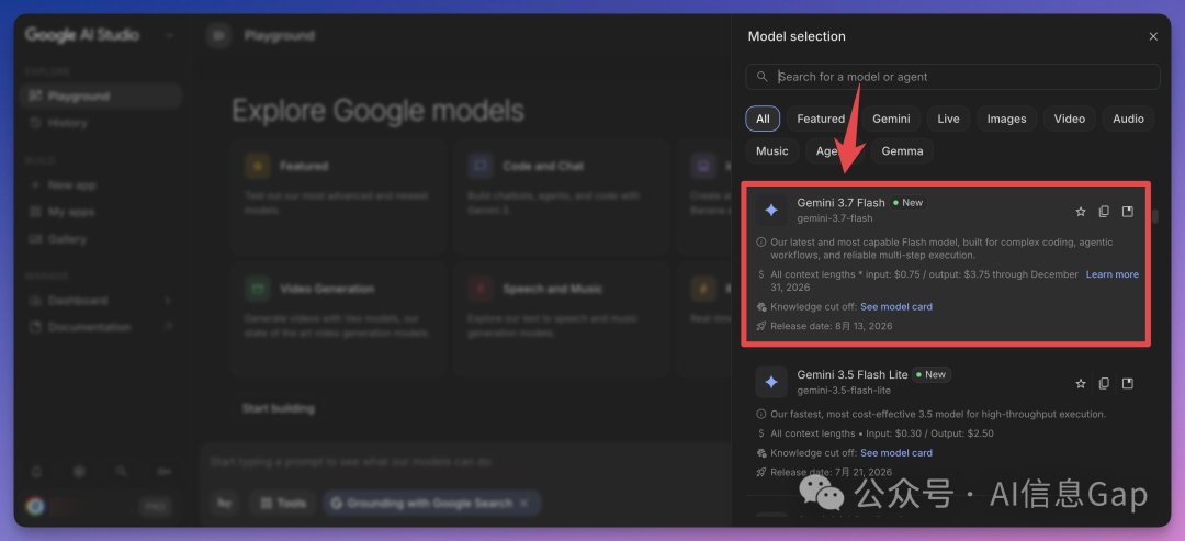 Google AI Studio 模型选择界面,Gemini 3.7 Flash 已可用并标记为 New