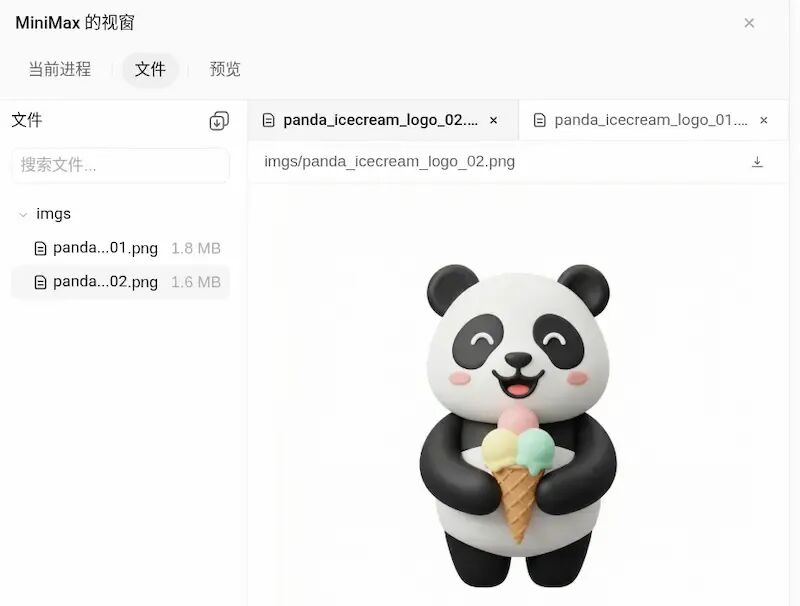 生成的熊猫吃冰淇淋Logo效果图