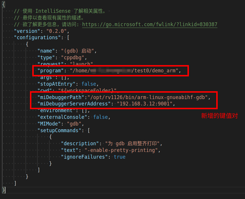 launch.json编辑界面，突出显示新增的miDebuggerPath和miDebuggerServerAddress键值对
