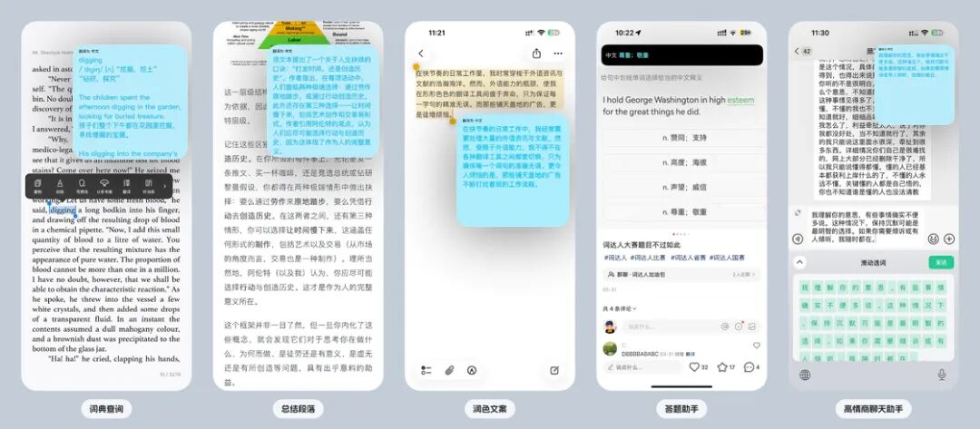 词典查询、总结、润色、答题等多种AI功能演示