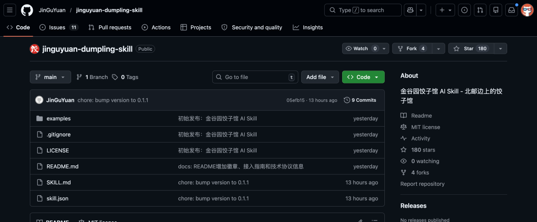 GitHub仓库jingyuyuan-dumpling-skill首页截图
