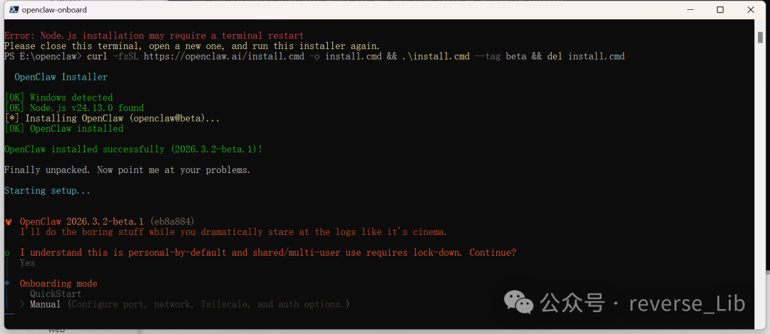 选择OpenClaw配置模式截图