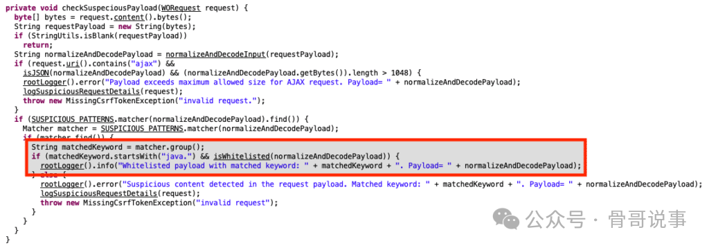 checkSuspeciousPayload 函数代码