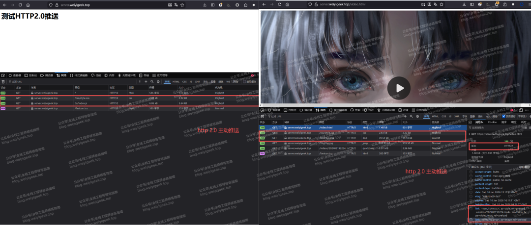 浏览器开发者工具验证HTTP/2服务器推送