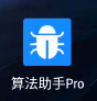清洁助手Pro应用图标