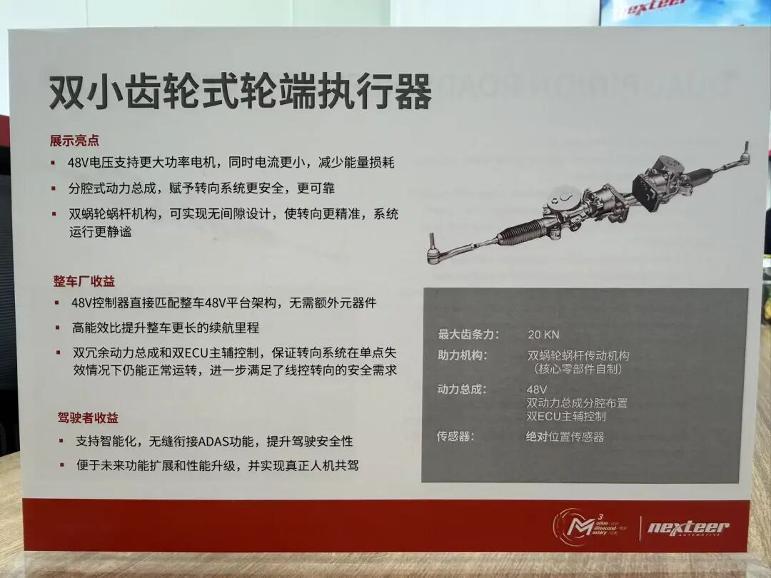 双小齿轮式轮端执行器