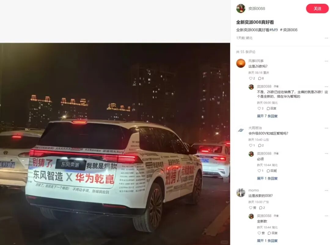 东风全新奕派 008 伪装测试车