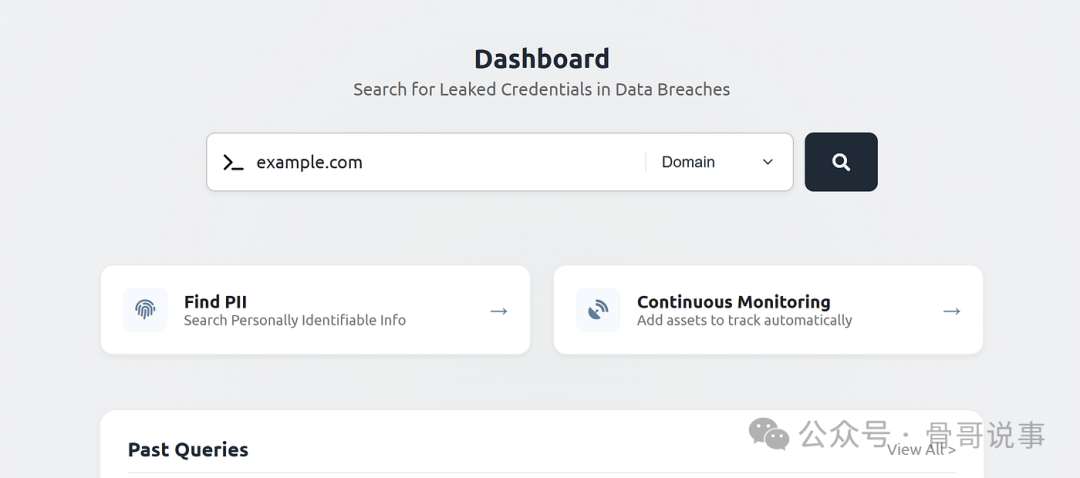 数据泄露监控仪表板界面