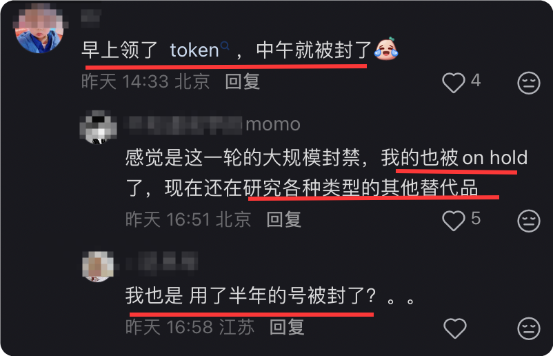 网友反馈领取 Claude token 后账号被封